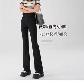 丁摩 【高腰小黑裤】哥弟面料三种裤型春女装黑色阔腿烟管休闲弹力微喇休闲女裤5ZF-4215