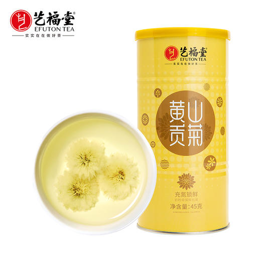 【专区3件83折】艺福堂 黄山贡菊 黄山原产 45克 商品图0