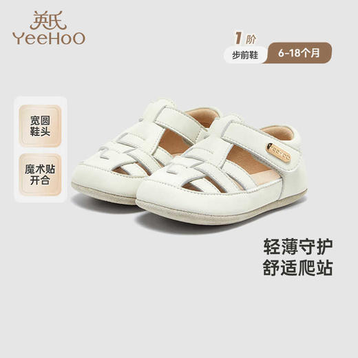 英氏儿童鞋夏季透气防闷凉鞋小宝宝步前鞋2025新款YFXFJ2R018A YFXFJ2R019A YFXFJ2R022A 商品图0