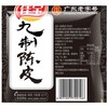 佳宝九制陈皮 45g 商品缩略图3
