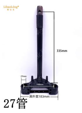 理宝龙27管电动/电摩方向柱