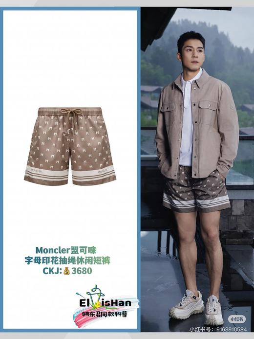 M可 字母条纹 速干透气短裤/五分裤/沙滩裤 Z-15211 商品图2