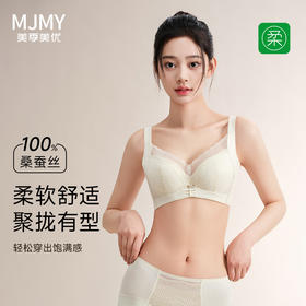美季美优B醒春系列云感棉文胸