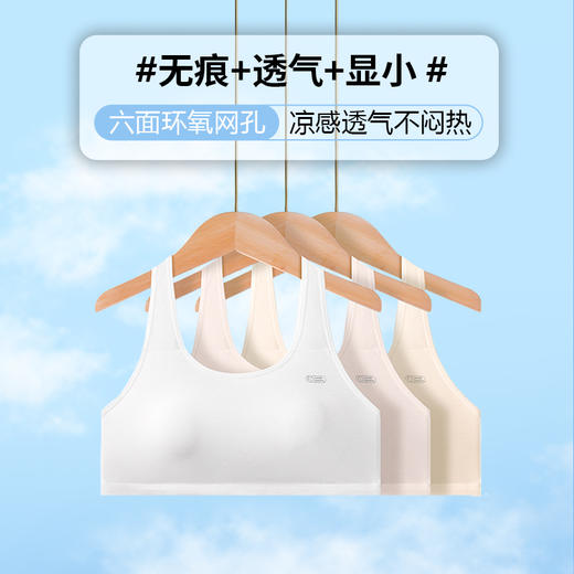 【89.9三件！】舒服法则 超薄网纱速干 春夏透气少女背心 商品图12