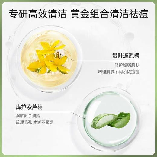 维芙雅祛痘洁面乳100g控油清洁卸妆祛痘洁面乳国货北京老品牌12269 商品图3