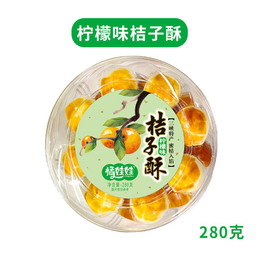 宜昌 橘娃娃 桔子酥糕点 商品图5