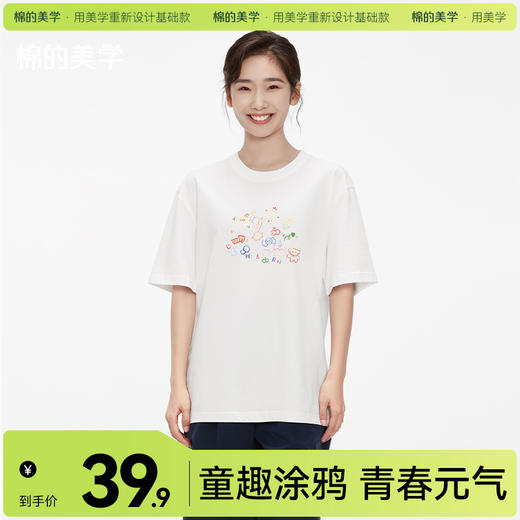 「棉的美学」卡通趣味涂鸦印花短袖t恤女夏季新款宽松白重磅上衣 商品图0