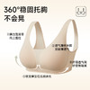 美季美优双C网纱拼接无痕文胸 商品缩略图3