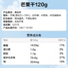 百草味芒果干 120g 商品缩略图4