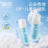 润本儿童防晒乳SPF20 PA++ 30ml 商品缩略图1
