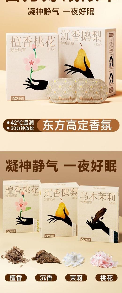 【蒸汽呵护】古方精华蒸汽热敷眼罩干涩眼罩缓解眼疲劳睡眠护眼贴 商品图8