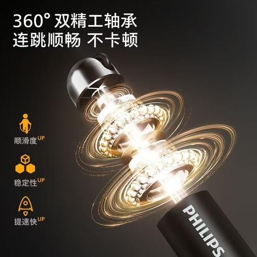 飞利浦智能跳绳减肥专用燃脂负重无绳计数跳绳 商品图2
