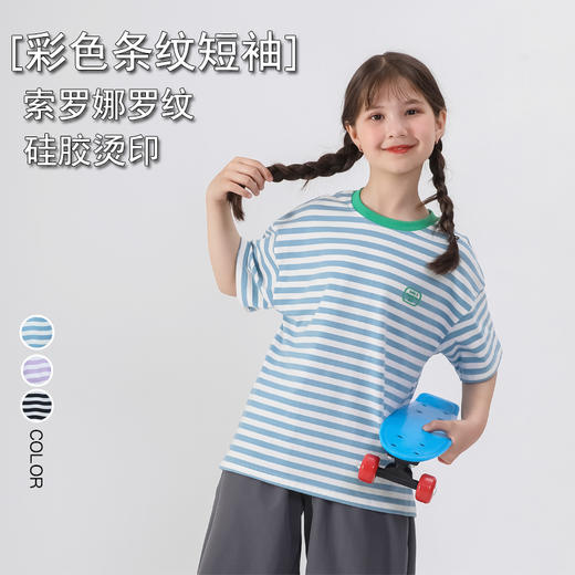 【夏日出游，清凉速干系列】【特价活动】夏季儿童户外反光条速干防水长裤上衣条纹洋气短袖网眼速干T桖清凉系列100% 商品图6