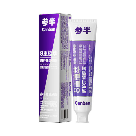 参半 植清溶菌酶清新舒缓护龈8重植萃 180g*2 商品图0