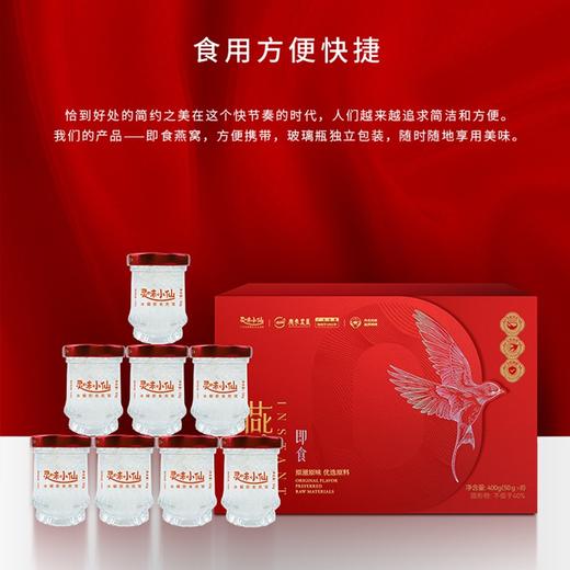 【自营】25年灵味小仙即食燕窝礼盒698型 商品图3