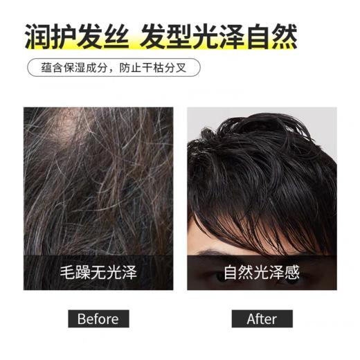 杰士派锁亮定型啫喱水250ML 商品图4