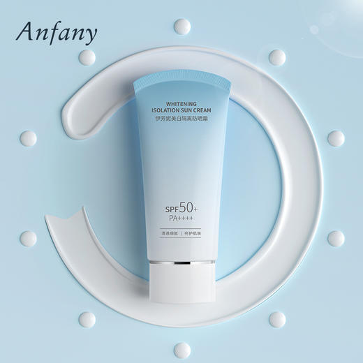 【美白隔离防晒霜】美白防晒双特证 防晒、隔离、妆前三合一 50g 商品图1