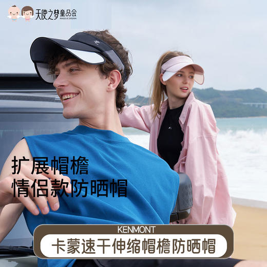 【代发】卡蒙KENMONT速干跑步防晒帽伸缩帽檐防紫外线高尔夫空顶帽成人款6116 商品图0