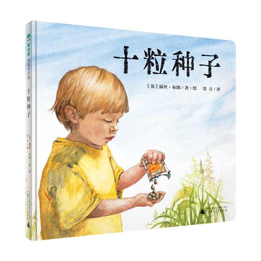 【独秀书香卡】魔法象·图画书王国  十粒种子 4~12岁 生命教育  儿童绘本 商品图0