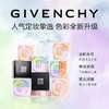 【明星同款】GIVENCHY 纪梵希四宫格散粉四色定妆蜜粉12g -w 商品缩略图3