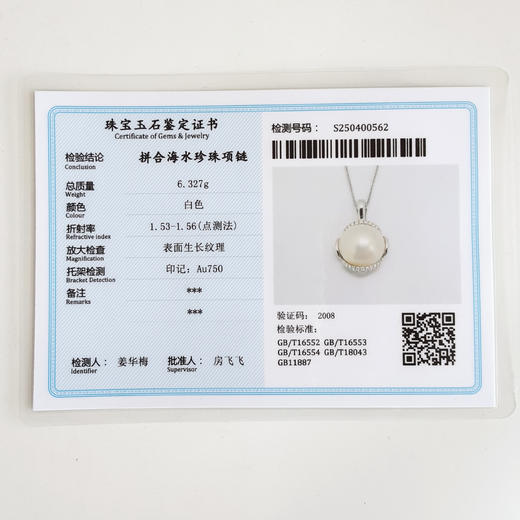 【天然正品】AU750白金镶天然马贝海水珍珠吊坠项链女士现售价：4380！220325AH07 商品图2