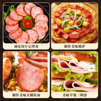 双汇 肘花小火腿85g*10支 火腿肠 无淀粉香肠早餐 休闲零食三明治火腿 商品图5