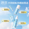 润本儿童防晒乳SPF20 PA++ 30ml 商品缩略图8