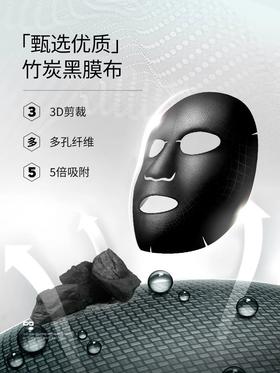 【自营】左颜右色 男士面膜黑钻竹萃净澈补水保湿去黑提亮肤色免洗面膜25ml*10片