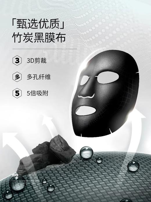 【自营】左颜右色 男士面膜黑钻竹萃净澈补水保湿去黑提亮肤色免洗面膜25ml*10片 商品图0