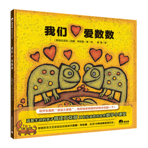 【独秀书香卡】魔法象·图画书王国  我们爱数数 4~6岁 儿童故事 儿童绘本 商品图0