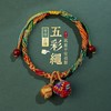 端午节五彩绳朱砂手链女宝宝儿童婴儿红手绳手工编织五色线小粽子 商品缩略图0