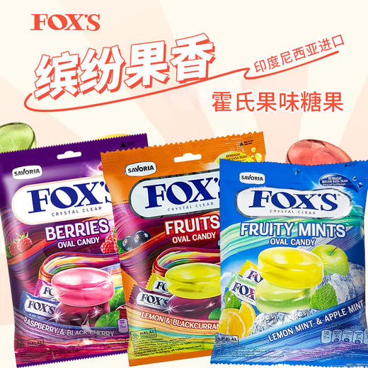 印度尼西亚FOX S霍氏糖果125g【水果丨浆果丨水果薄荷口味】 商品图0