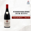 2020 Arnaud Mortet Gevrey Chambertin Cuvee de TVV 阿诺德莫特（热夫雷-香贝丹村）老藤红葡萄酒 2020 商品缩略图0