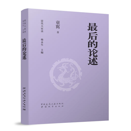 （任选）建筑大家谈 商品图2