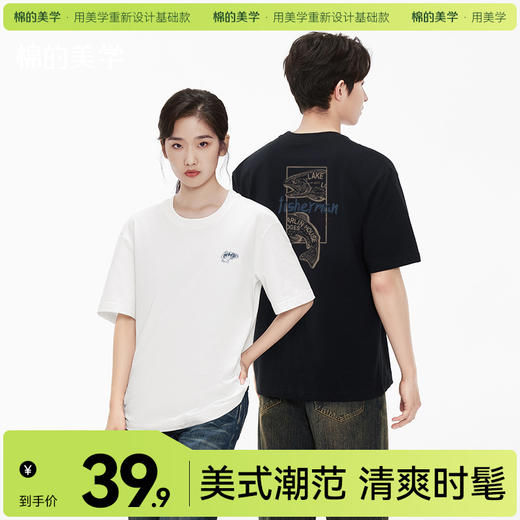 「棉的美学」纯棉夏季时尚百搭短袖t恤女纯棉舒适宽松ins潮流休闲 商品图0
