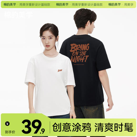 「棉的美学」短袖ins新款纯棉夏季百搭透气小清新色系休闲T恤简约~ 商品图0