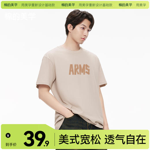 「棉的美学」美式字母印花潮流新款重磅纯棉短袖宽松时尚男T恤上衣 商品图0