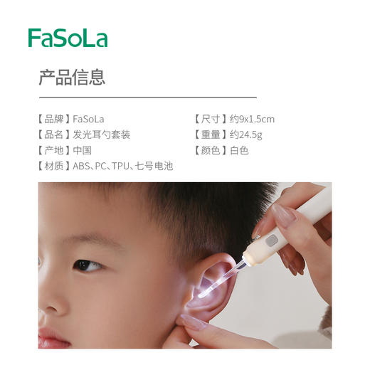 FaSoLa发光挖耳勺神器带灯成人婴儿童掏耳勺挖耳器发光带灯耳朵勺耳扒套装 商品图1