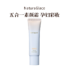 naturaglace25年新款有机防晒防蓝光保湿养肤五合一素颜霜 商品缩略图3