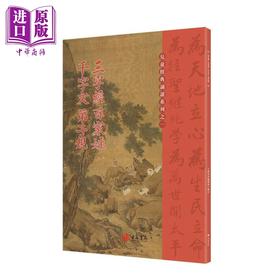 【中商原版】诵读教材 三字经百家姓千字文弟子规 港台原版 古籍书局编辑部 古籍书局