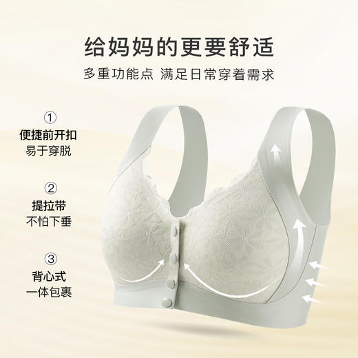 【中老年妈妈】便捷前开扣大码内衣女上托提拉防下垂背心式文胸罩珠玉软香 商品图2