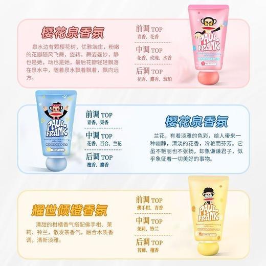 大嘴猴植物香氛倍润护手霜35g补水保湿清爽滋润不油腻秋冬放干防裂(下单备注香型) 商品图1