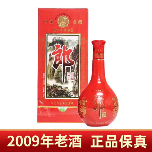 【2009年份】预售 第二代 山水 郎酒 红花郎10  53度 500ml 商品图0