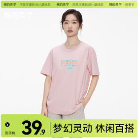 「棉的美学」2025新款时尚百搭短袖t恤女纯棉舒适宽松ins夏季休闲