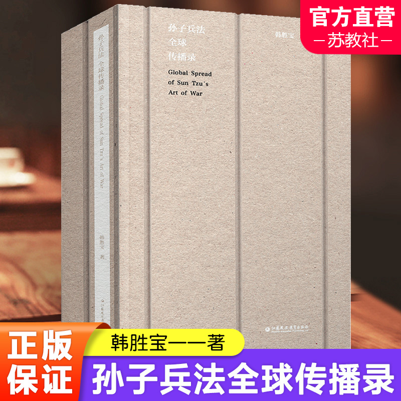 孙子兵法全球传播录 政治军事类 哲学文学类 商业管理类 体育竞技类 生活竞争类 少儿读物类 文化艺术类 阅读与收藏