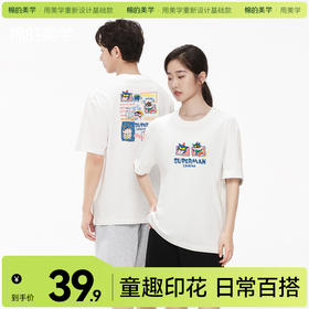 「棉的美学」重磅休闲舒适纯棉T恤女圆领舒适时尚百搭潮流短袖