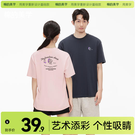 「棉的美学」复古T恤短袖纯棉新款春夏百搭小清新色系休闲简约~ 商品图0