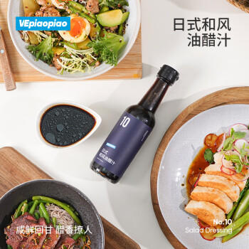 VEpiaopiao日式和风油醋汁低脂轻食水果蔬菜沙拉汁健身酱料调味净含量218g /粮油调味 /调味品 /西式酱料 商品图1