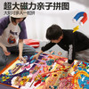 【大磁力拼图 可悬挂展示】国潮磁力大尺寸平面拼图 进阶拼图磁性儿童拼板 让孩子安静一整天 商品缩略图2