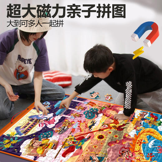 【大磁力拼图 可悬挂展示】国潮磁力大尺寸平面拼图 进阶拼图磁性儿童拼板 让孩子安静一整天 商品图2